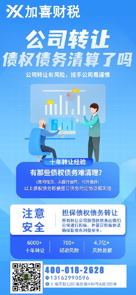 上海生物公司执照转让费用多少合理？